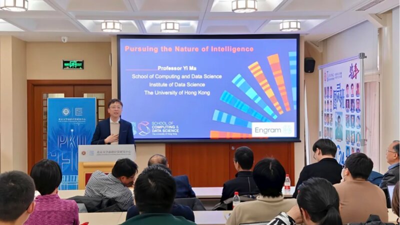 忆生科技创始人马毅北大谈智能本质与人工智能的未来发展