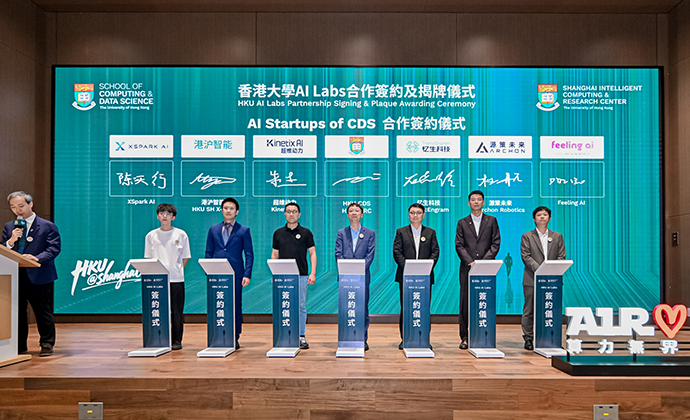 忆生科技与香港大学深化合作，共同开启物理AI新篇章
