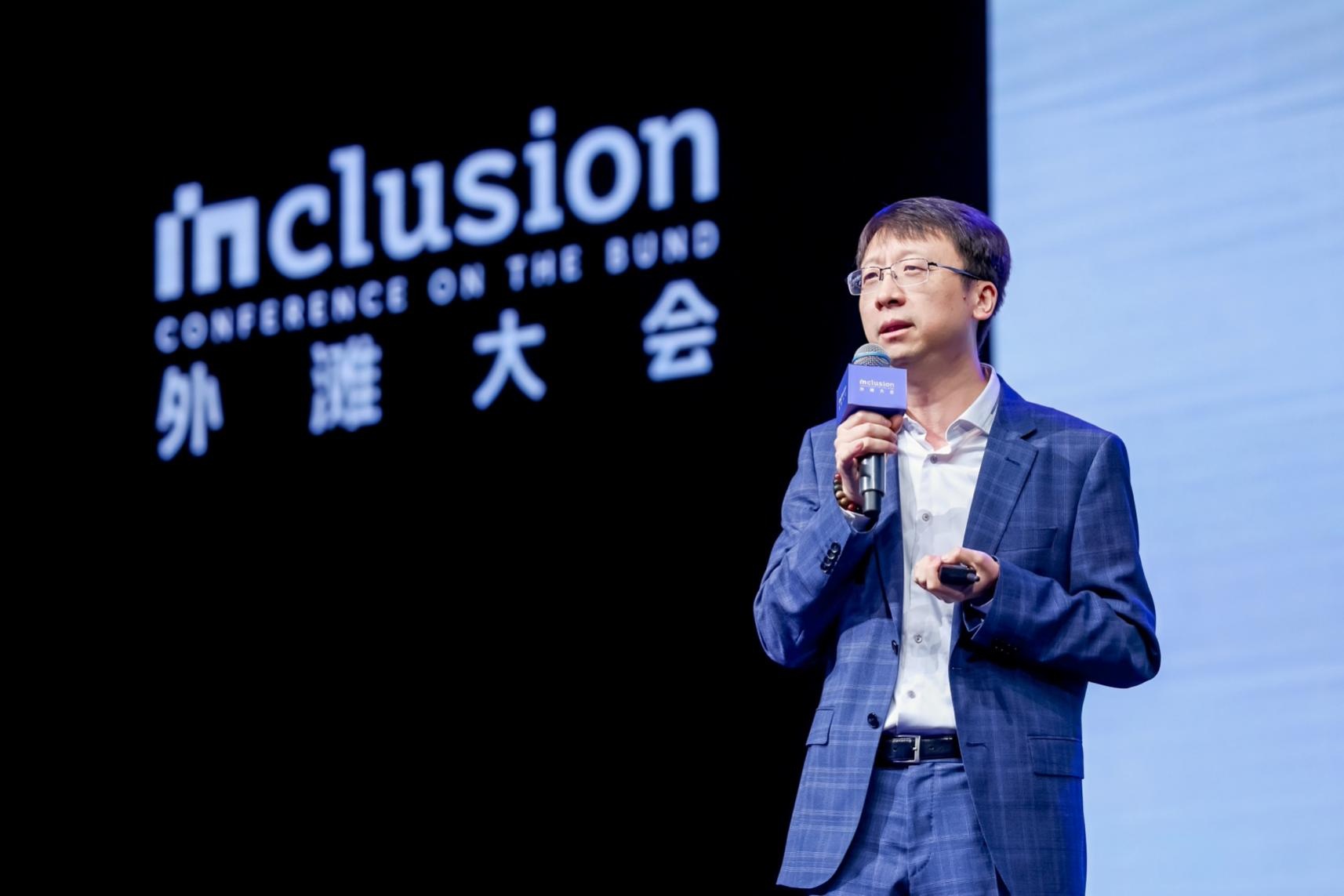 忆生科技创始人马毅受邀出席外滩大会并发表演讲