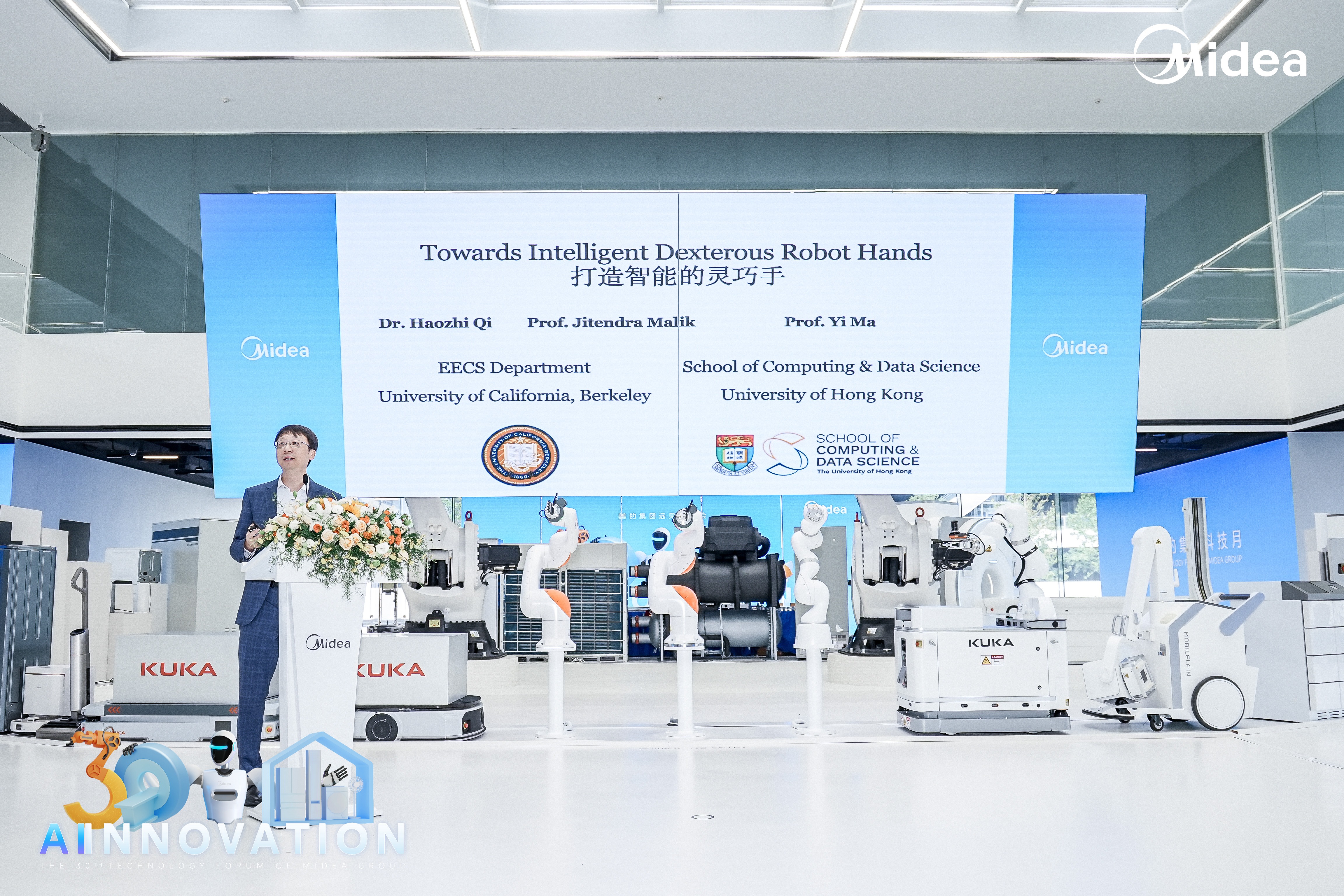 马毅受邀出席美的集团第三届远见者大会并发表主题演讲